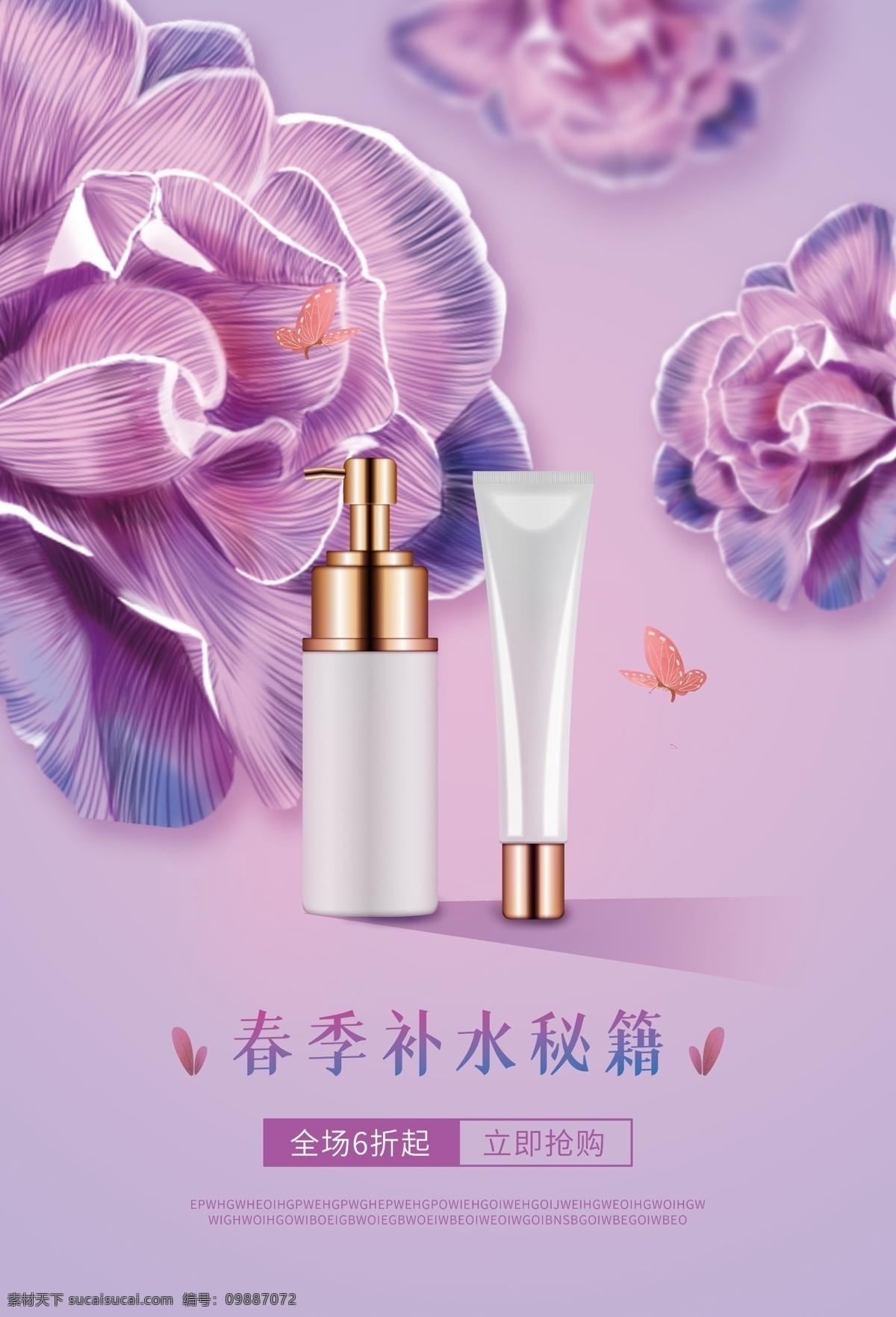 春季補(bǔ)水 美容護(hù)膚 蘆薈美容 防曬 電商 banner 海報(bào)化妝品 春夏上新 淘寶海報(bào) 補(bǔ)水保濕 面膜 個(gè)護(hù) 春季化妝品 夏季防曬 淘寶素材 美妝節(jié) 電商淘寶ui 化妝品 化妝品海報(bào) 化妝品廣告 化妝品宣傳單 化妝品包裝 化妝品彩頁 化妝品單頁 化妝品宣傳 化妝品店