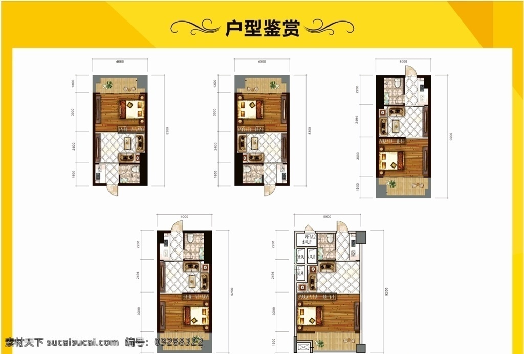 房地产 小 户型 公寓 鉴赏 小户型 loft户型 户型鉴赏 彩平图 地产背景 地产设计