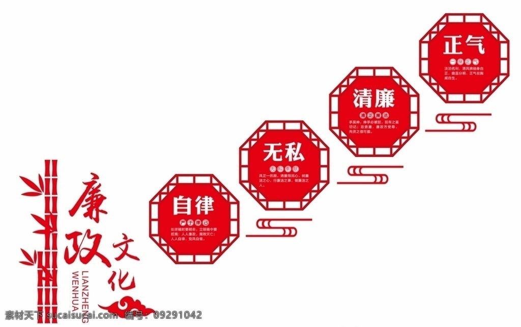 廉政 楼梯 文化图片 廉政楼道 楼梯文化 党建楼道 廉政展板 楼道文化墙 廉政文化墙 廉政文化长廊 廉政楼道文化 廉政楼梯 楼梯廉政 楼梯墙 廉政建设 党风廉政 廉洁文化墙 廉洁展板 廉洁 展板 廉政文化 党风建设 反腐倡廉 党建展板 廉政模板 廉政宣传栏 廉政文化宣传 廉政文化展板 廉政造型墙 廉政背景墙 廉政宣传 文化 墙