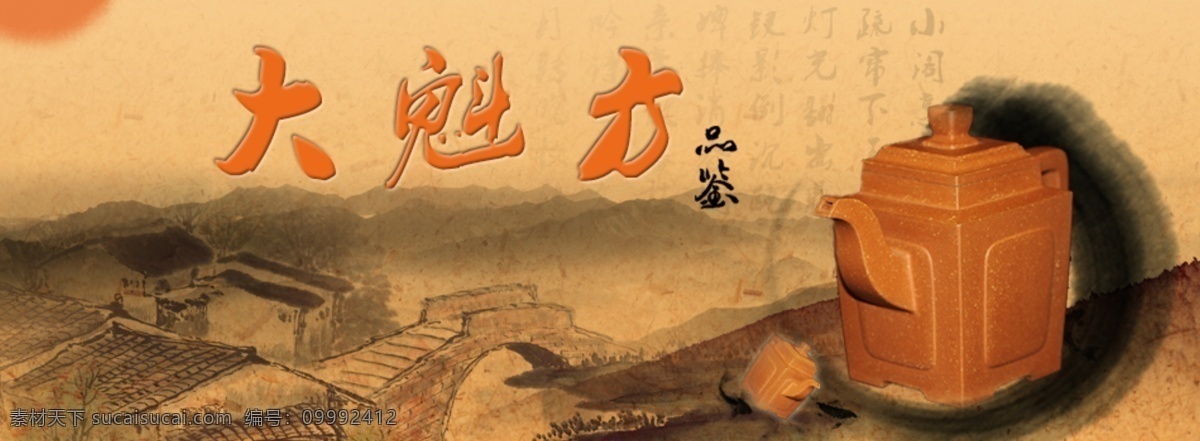茶壺 橙色 典雅 古典 橋 網(wǎng)頁模板 飲茶 源文件 大魁方 橋素材下載 橋模板下載 中文模板 網(wǎng)頁素材
