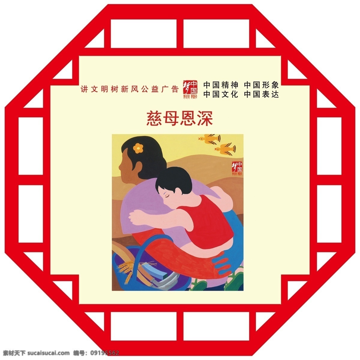 公益 畫面 造型 墻 公益畫面 關愛未成年人 黨建文化墻 黨建 愛國 愛黨 中式邊框 邊框 花邊 花邊紋 造型墻 雕刻 菱形 形狀 文化墻 背景墻 村口小品 小品 分層