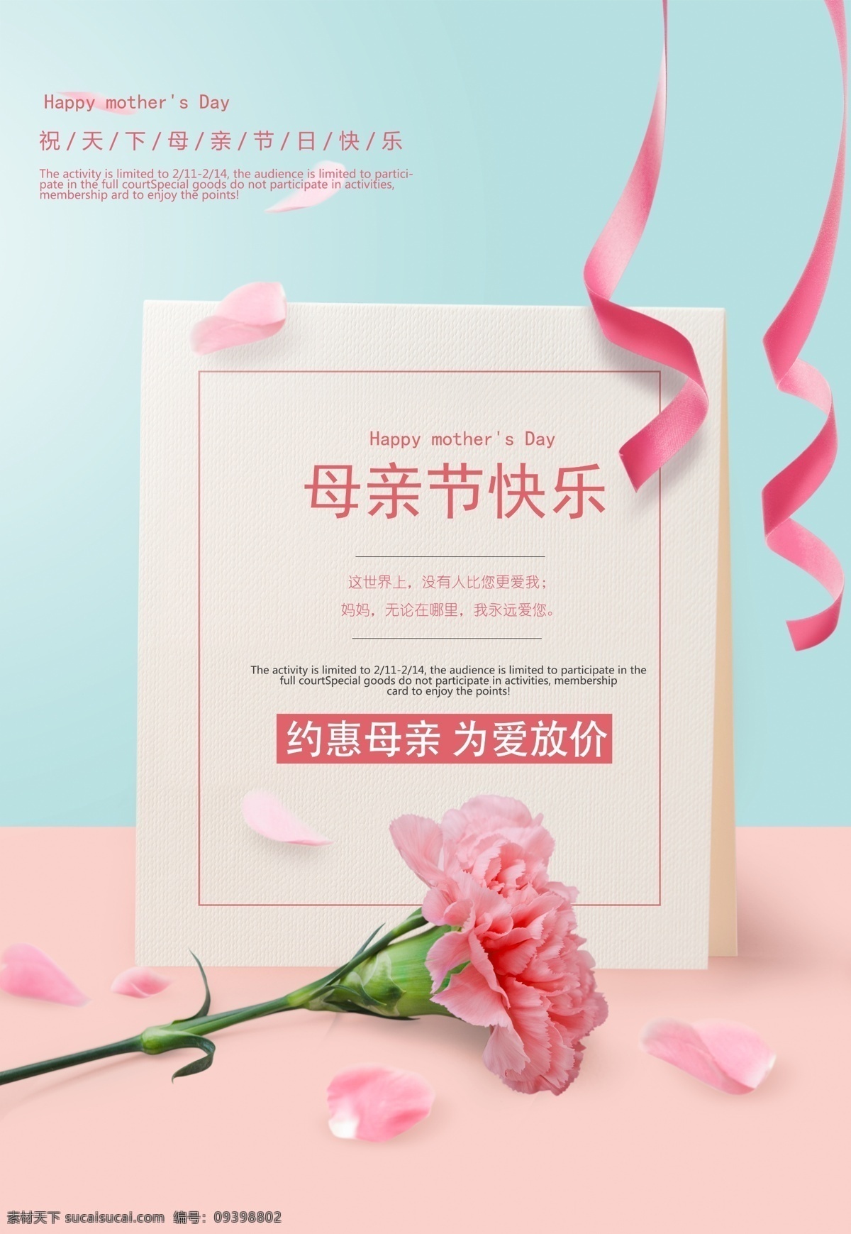 母親節(jié)展板 感恩母親節(jié) 母親節(jié) 母親節(jié)海報(bào) 愛在母親節(jié) 母親節(jié)促銷 母親節(jié)漫畫 母親節(jié)背景 母親 母親節(jié)活動(dòng) 母親節(jié)展架 母親節(jié)宣傳單 首頁 母親節(jié)微信 母親節(jié)感恩 母親節(jié)來了 母子插畫 母親節(jié)賀卡 母親節(jié)吊旗 母親節(jié)禮物 母親節(jié)素材 母親節(jié)廣告 母親節(jié)插畫 母親節(jié)x展架 母親節(jié)公益 母親節(jié)dm