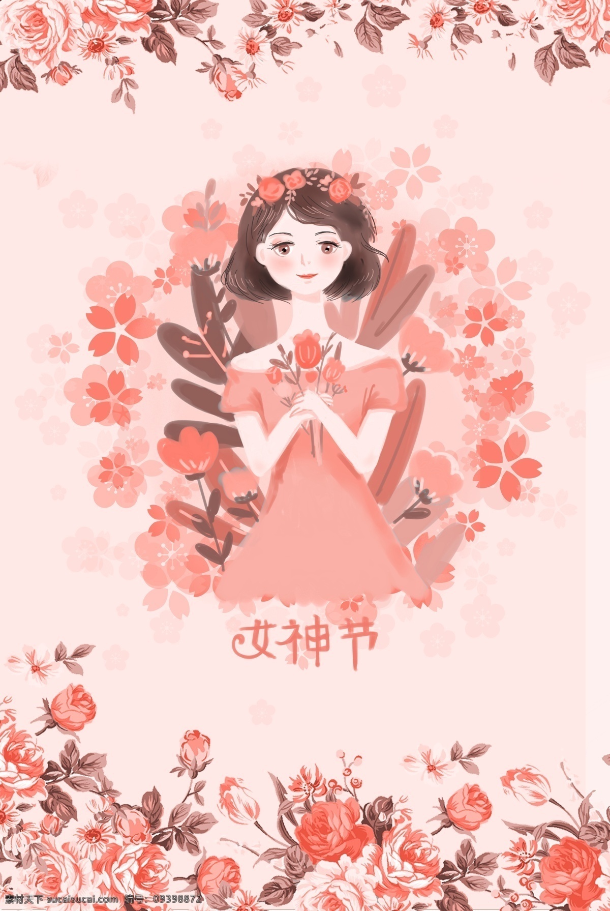 温馨 粉色 花卉 女神 节 海报 背景 人物 文艺 清新 卡通 质感 纹理 手绘 女神节