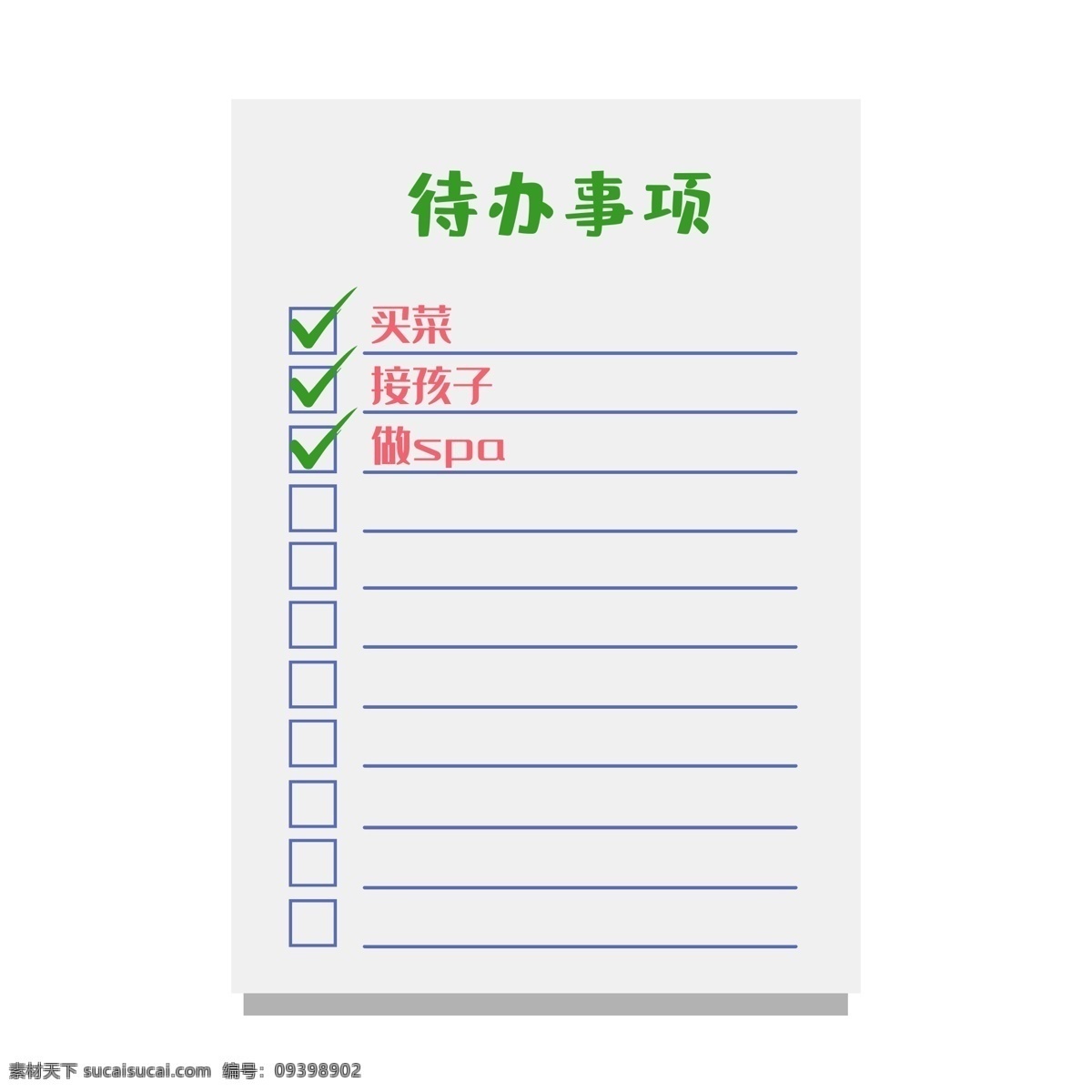 待办 事项 列表 矢量 元素 待办事项