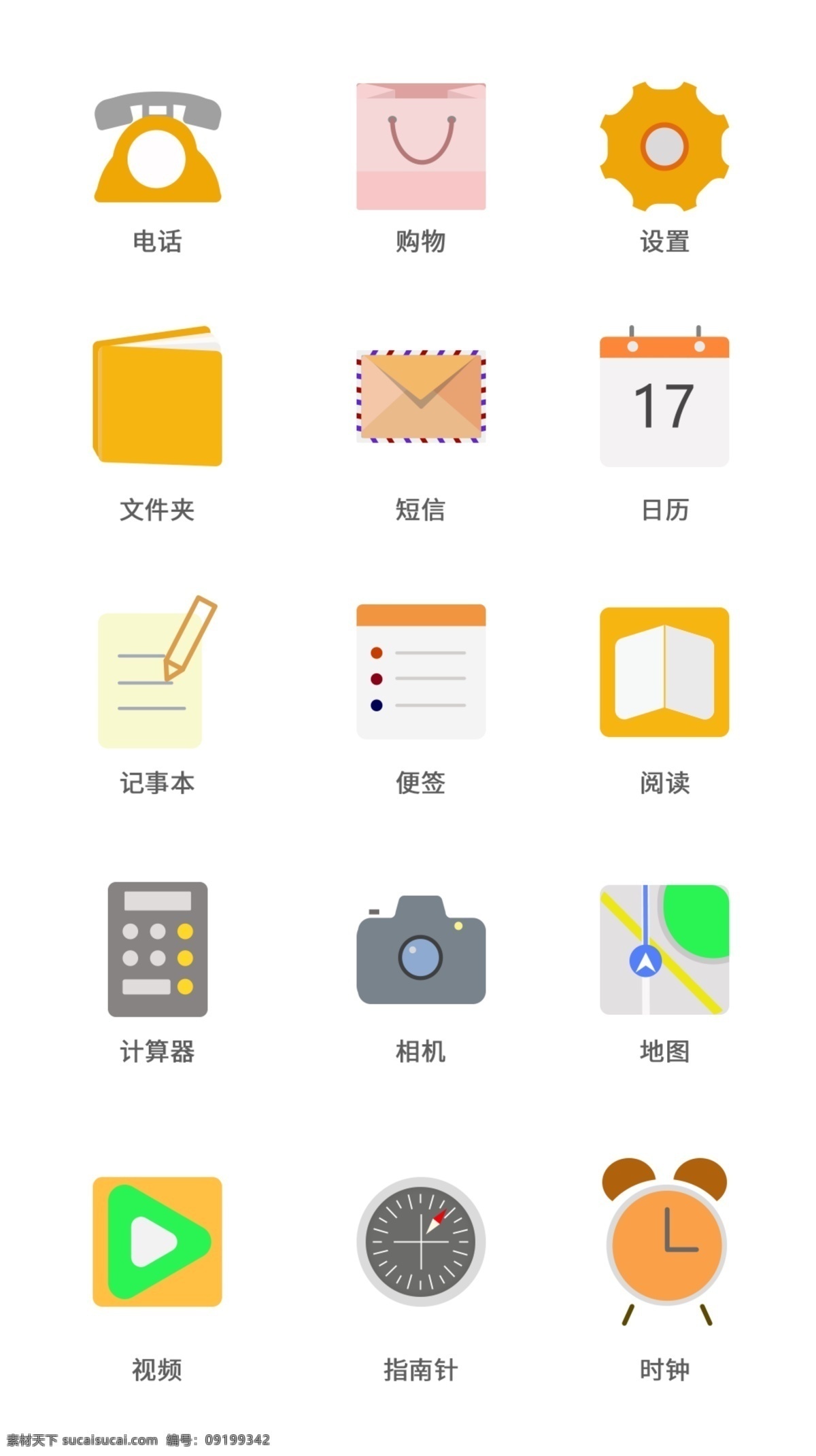 ui 手机 应用 icon 图标 简约icon 时尚图标 手机icon ui设计 icon设计 手机图标 手机应用 应用图标 图标设计 功能icon 功能性图标