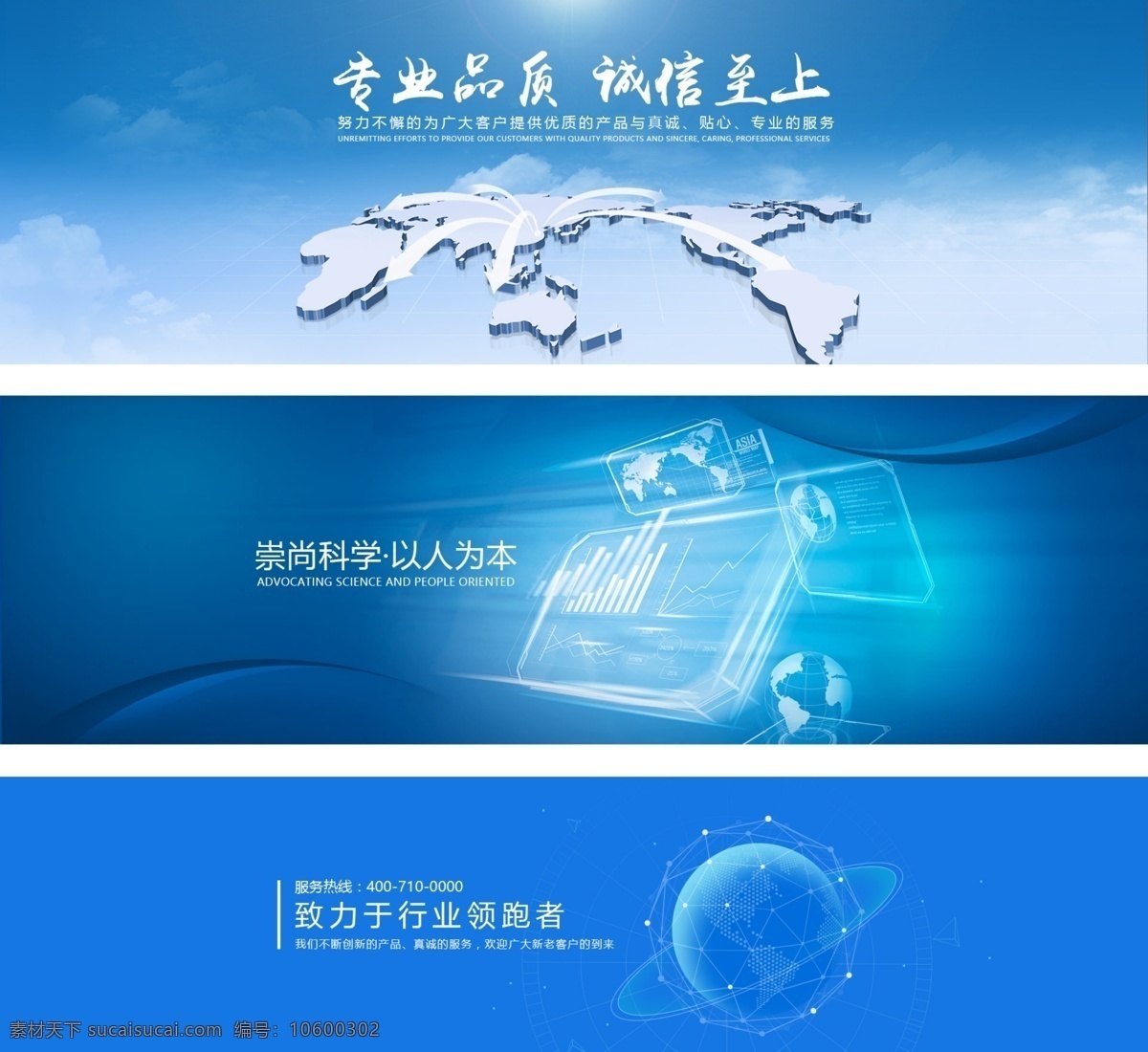 蓝色 科技 北京 海报 文件 互联网 科技海报 蓝色海报 闪光背景 淘宝设计 主板海报