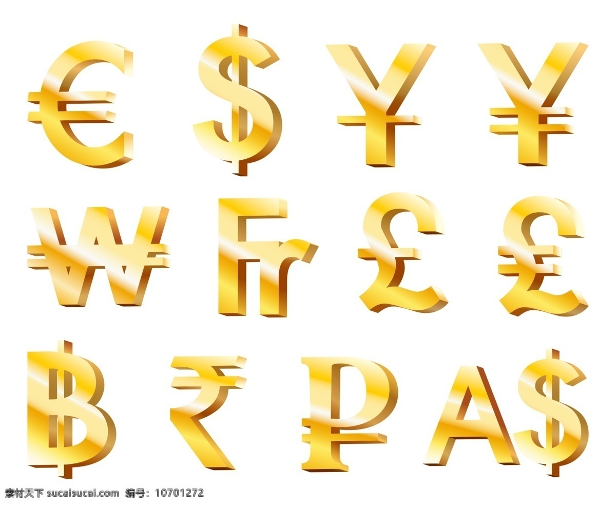 貨幣符號 貨幣 人民幣符號 美元符號 英鎊符號