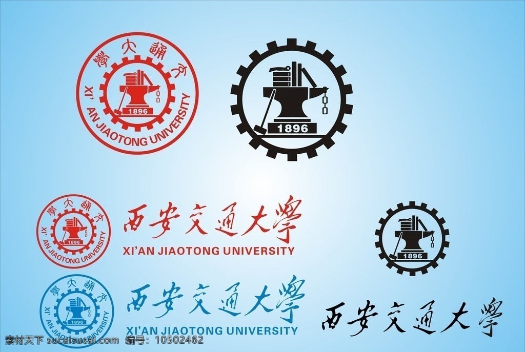 西安交通大學(xué) 標(biāo)志 logo 交大標(biāo)志 西安交大 logo設(shè)計