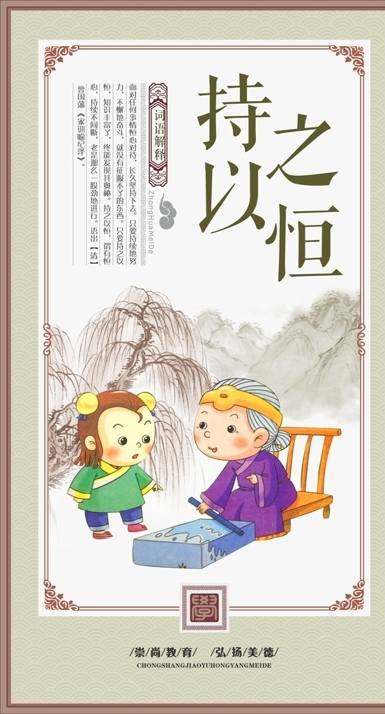 學(xué)校文化墻 成語(yǔ)故事圖片 框 校園文化墻 仁義禮智信 道德講堂 儒家 化墻立體 文化墻雕刻 學(xué)校文化展板 學(xué)校文化墻面 走廊文化墻 學(xué)校大廳墻 讀書(shū)文化墻 學(xué)校形象墻 學(xué)校造型墻 校園形象墻 小學(xué)文化 小學(xué)展板 小學(xué)禮儀 學(xué)校禮儀 校園禮儀 小學(xué)生禮儀 禮儀教育 禮儀文化 校園禮儀展板 展板模板 廉政文化