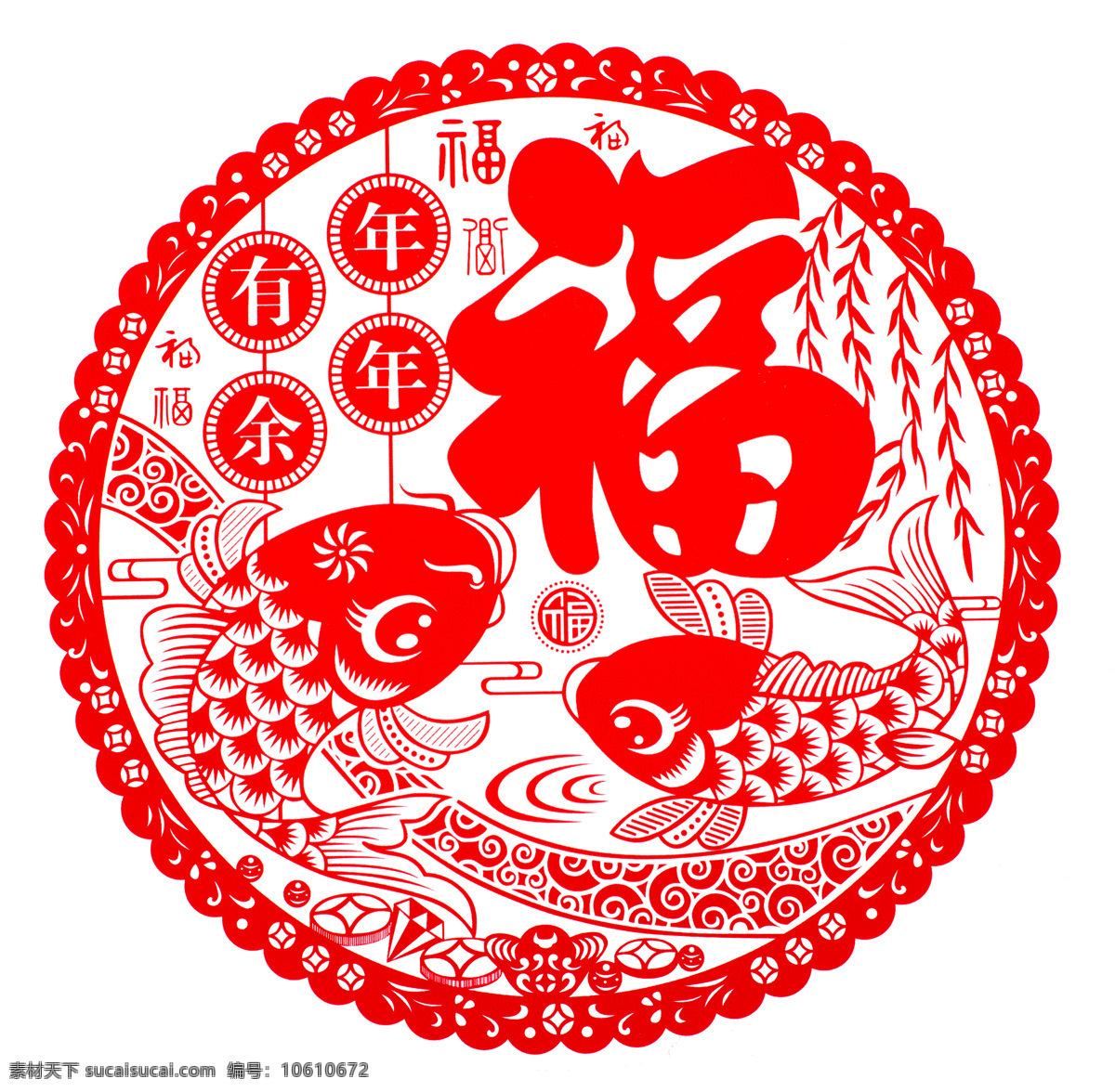 福字 吉祥 剪纸 拍摄 福字剪纸 吉祥矢量图 剪花 吉祥喜庆 春天 福到 福字图案纹理 吉祥素材 jpg图 花边花纹 底纹边框 剪纸白底拍摄 生活百科 生活素材 文化艺术 节日庆祝