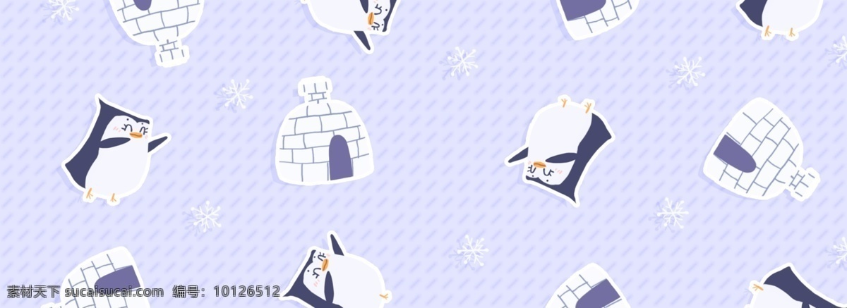 手绘 企鹅 平铺 banner 背景 紫 卡通 可爱 动物 冰屋 雪花