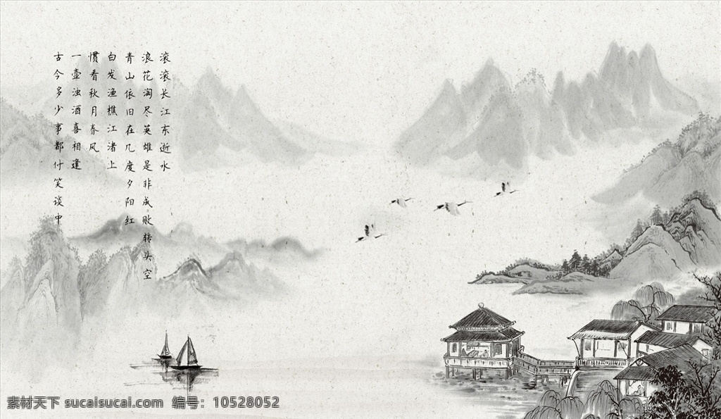 水墨山水 小船 背景墻 電視背景墻 現(xiàn)代背景墻 沙發(fā)背景墻 中式背景墻 分層
