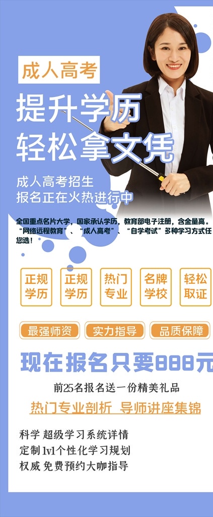 成人高考圖片 成人高考 成人高考海報(bào) 成人高考招生 成人學(xué)校 成人大學(xué) 成人考試 自考本科 夜校 中考 會(huì)考 高考 決戰(zhàn)高考 高考海報(bào) 迎戰(zhàn)高考 高考倒計(jì)時(shí) 高中 高考輔導(dǎo)班 大學(xué)夢 高考網(wǎng) 高考沖刺 高考勵(lì)志 高考標(biāo)語 高考展板 高考招生 加油 大學(xué)錄取 高考背景