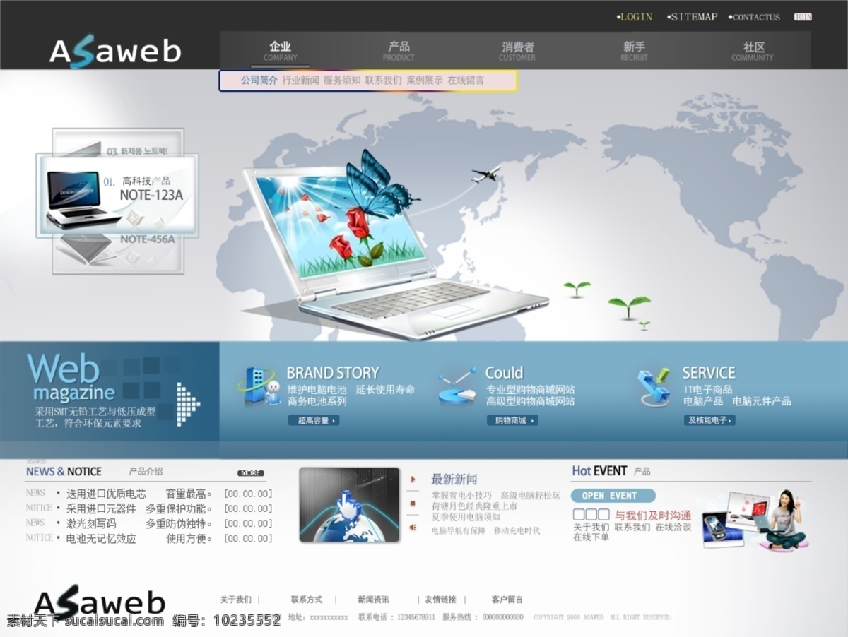 門戶網(wǎng)頁模板 門戶網(wǎng)頁 分層式素材 科技 電子產(chǎn)品網(wǎng)頁 商城網(wǎng)頁 分層