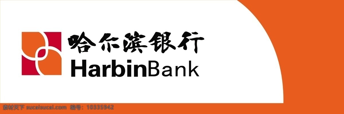 哈爾濱銀行 門(mén)頭 店招 牌匾 門(mén)臉設(shè)計(jì) 標(biāo)志 銀行 分層