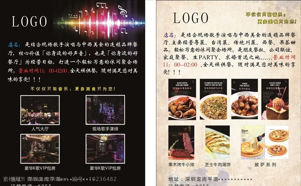 餐廳宣傳單 海報(bào) 宣傳畫 展板 宣傳 宣傳海報(bào) 宣傳單折頁(yè) dm宣傳單