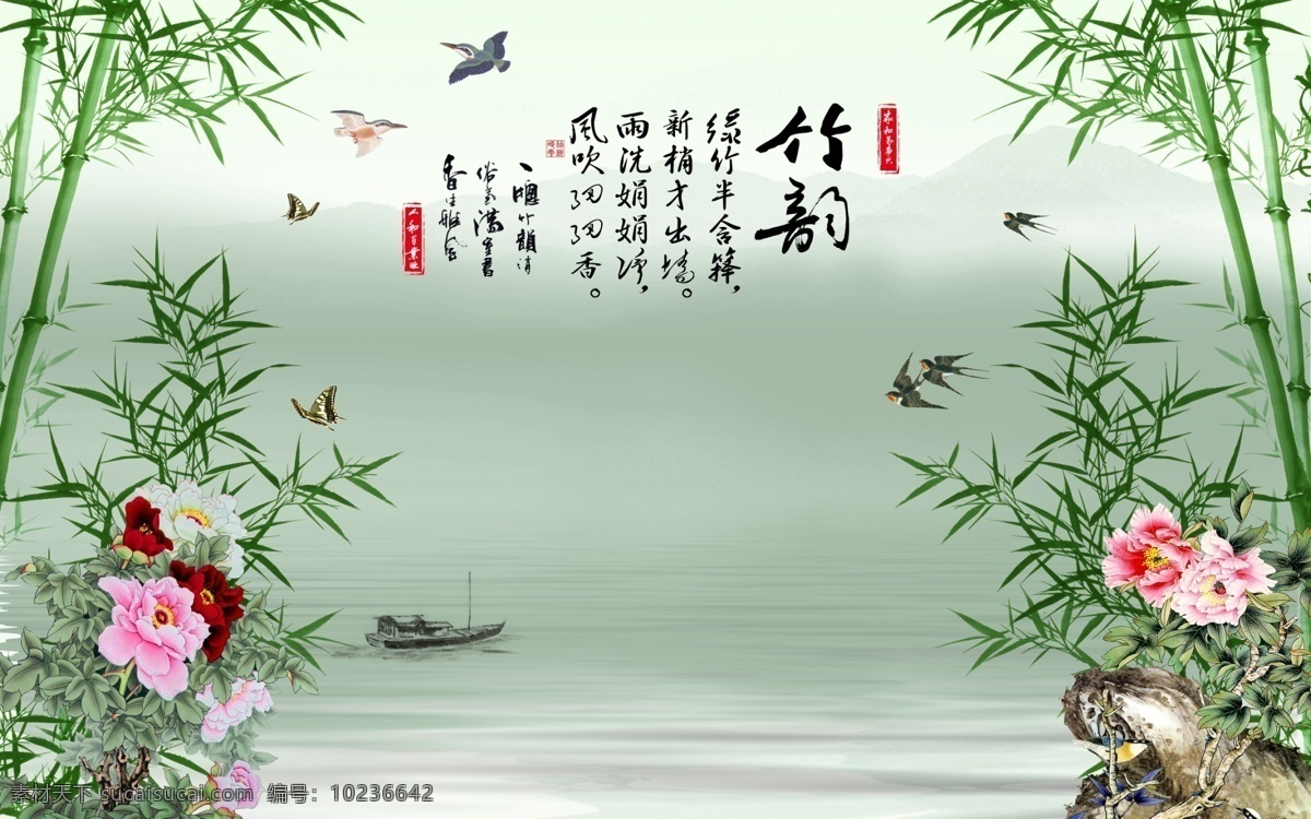 竹子 小船 背景墻圖片 背景墻 電視背景墻 現(xiàn)代背景墻 中式背景墻 3d設計 3d作品