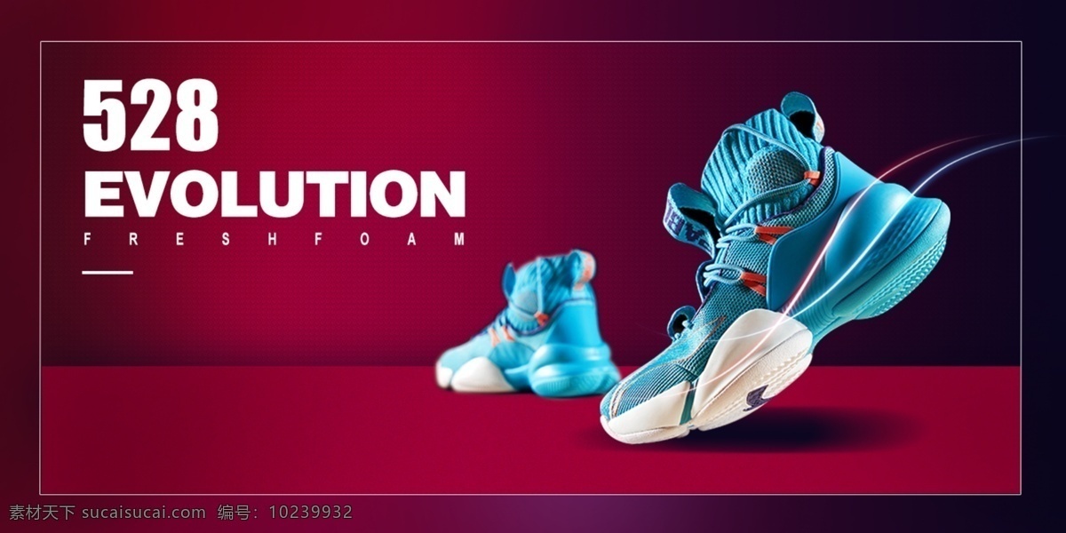 球鞋海报 创意背景 促销海报 电商海报 运动鞋 包装设计