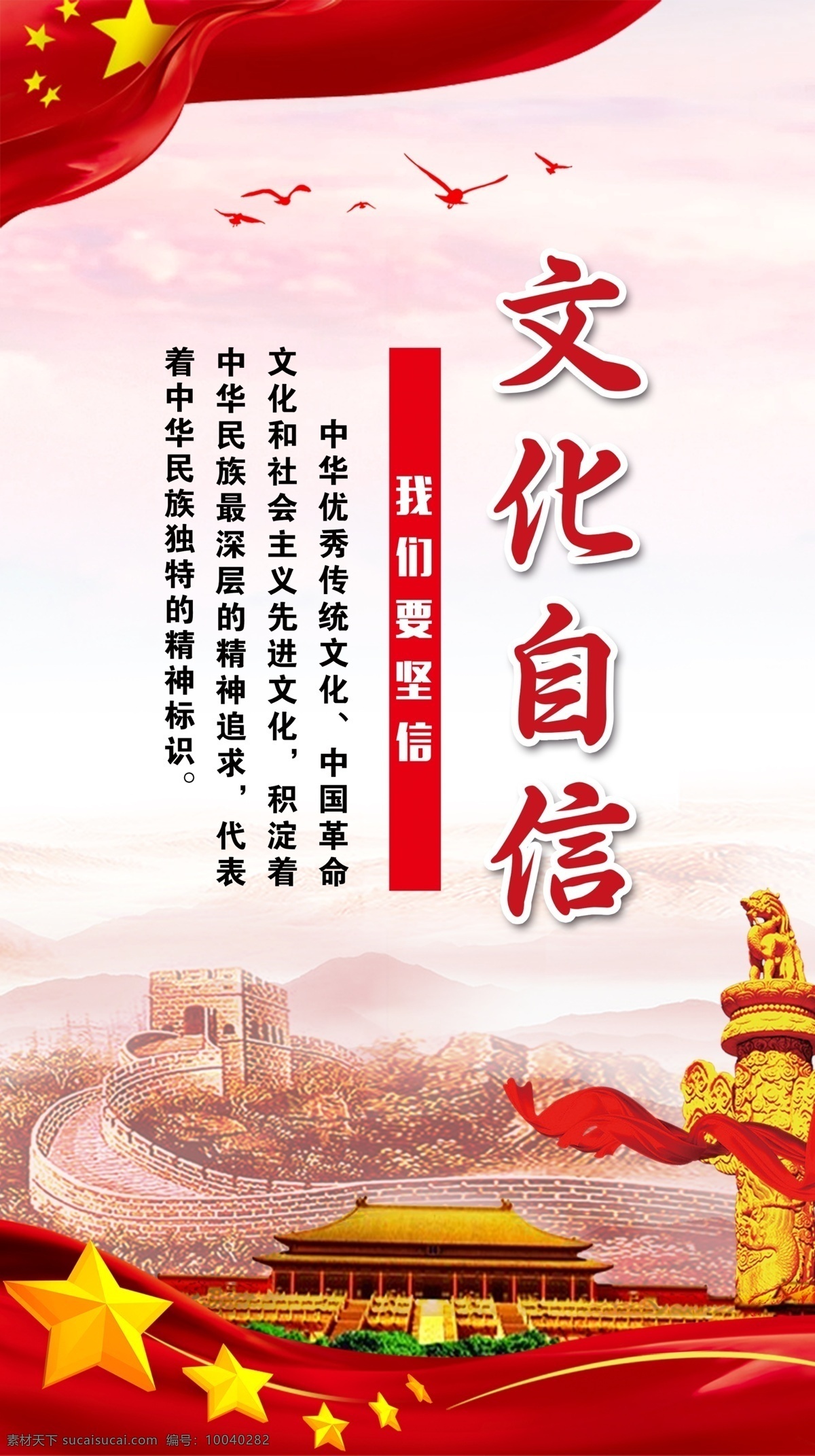 十九大精神 四個(gè)自信 最新黨建展板 樓梯展板 樓梯文化墻 樓梯黨建展板 雕刻展板 道路自信 理論自信 制度自信 文化自信 2018 年 最新 黨建 展板 展板模板