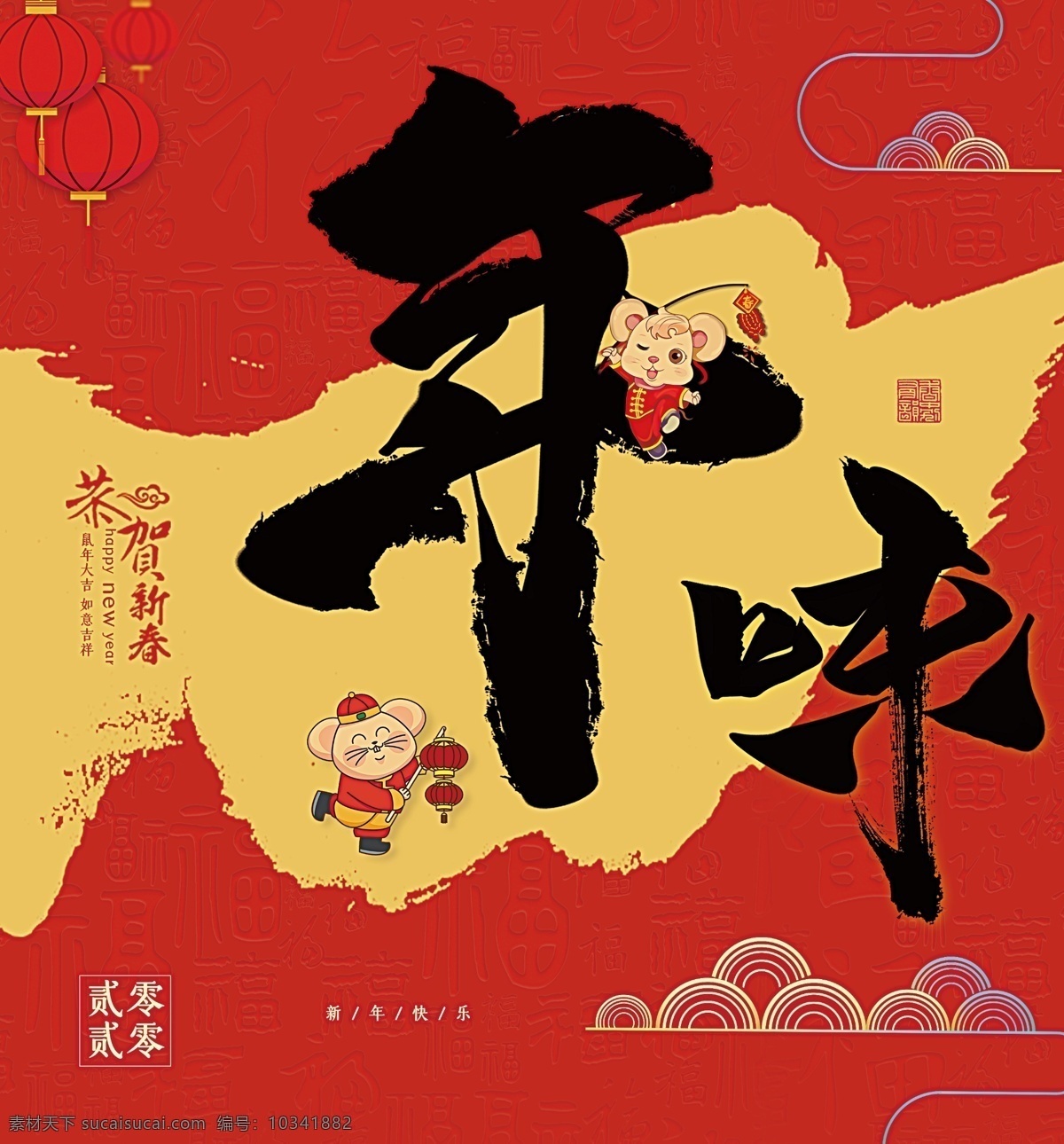 年味 大拜年 喜庆中国风 鼠年吉祥 挂历封面 人物摄影 红色 祖孙 压岁钱 过大年 大过年 开门红 新年快乐 发红包 年俗 对联 年夜饭 回家过年 除夕夜 贺岁 春节海报 初一 幸福年 中国年 过年好 2020年 鼠年 节日素材 牛年 2021年 迎新年 红灯笼 福字 贺新春 年画 影楼样片 全家福