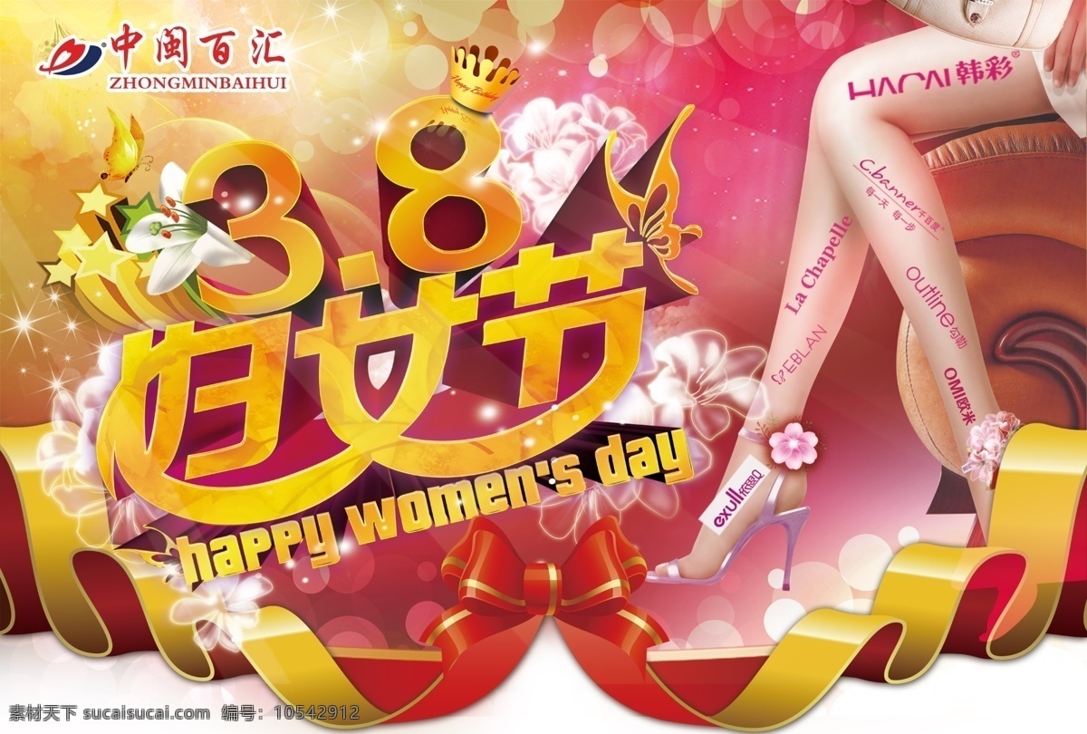 時(shí)尚 美 腿 商場(chǎng) 38 婦女節(jié) 促銷活動(dòng) 海報(bào) 女人節(jié)海報(bào) 38女人節(jié) 38海報(bào) 女人節(jié) 女人 節(jié) 活動(dòng) 主題 天貓女人節(jié) 婦女節(jié)海報(bào) 黃色
