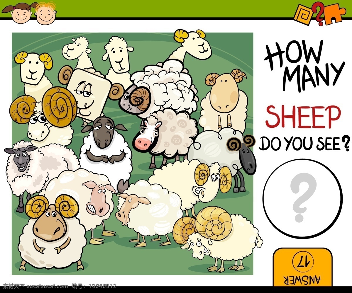 趣味 卡通 手绘 绵羊 插画 可爱 动物
