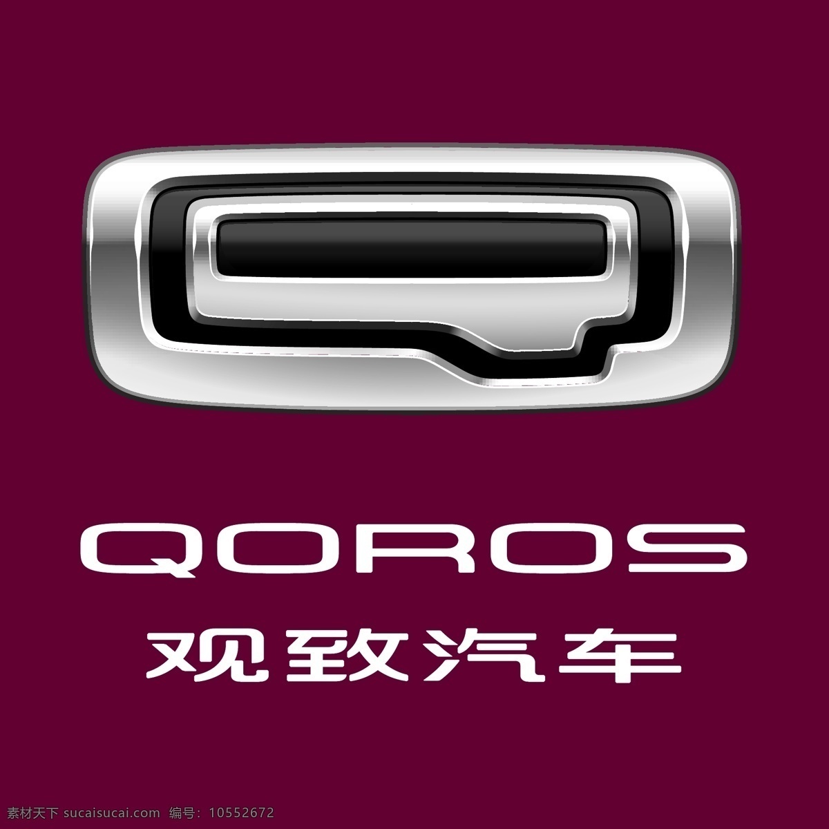 觀致汽車 logo 矢量圖 觀致汽車標(biāo)識(shí) qoros 汽車標(biāo)志 汽車logo 精美 裝飾 時(shí)尚背景 酷炫 潮流 背景 背景圖 底圖 包裝設(shè)計(jì) 設(shè)計(jì)元素 科技 板報(bào) 海報(bào) 模板 辦公 企劃 圖標(biāo) 標(biāo)志矢量 標(biāo)志圖標(biāo) 其他圖標(biāo)