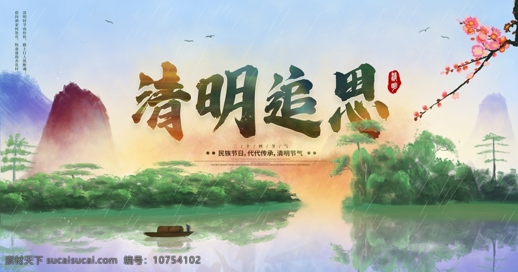 踏青 清明 清明插畫 清明節(jié)插畫 清明節(jié)海報 踏青插畫 踏青節(jié) 踏青海報 清明節(jié)活動 清明佳節(jié) 清明時節(jié) 清明節(jié)插圖 清明插圖 清明節(jié)掛畫 踏青插圖 清明節(jié)廣告 清明廣告 踏青出游 春天出游 清明出游 踏青行動 踏青活動 清明踏青 春天 春天背景 清