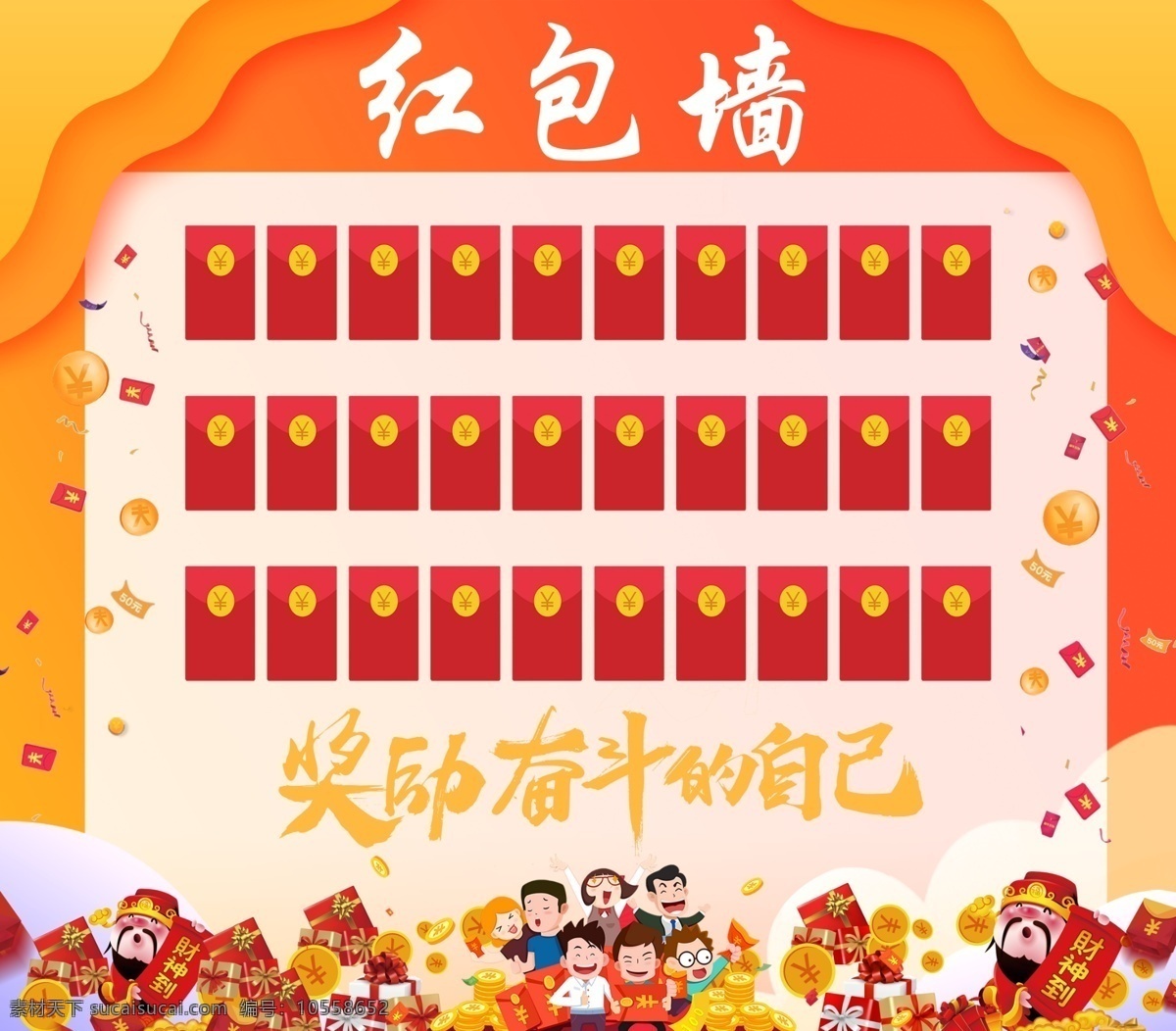 紅包獎(jiǎng)勵(lì)墻 送美金 送現(xiàn)金 紅包墻 紅包 紅包展板 搶紅包 新年紅包 抽紅包 企業(yè)年會(huì) 微信紅包 開業(yè)紅包 紅色背景 喜慶 紅包背景墻 喜慶背景 新年紅包墻 紅包墻背景 紅包墻設(shè)計(jì) 紅包大派送 紅包背景 紅包墻模板 現(xiàn)金紅包 發(fā)紅包 購(gòu)物送紅包 抽獎(jiǎng) 紅包活動(dòng)墻 分層