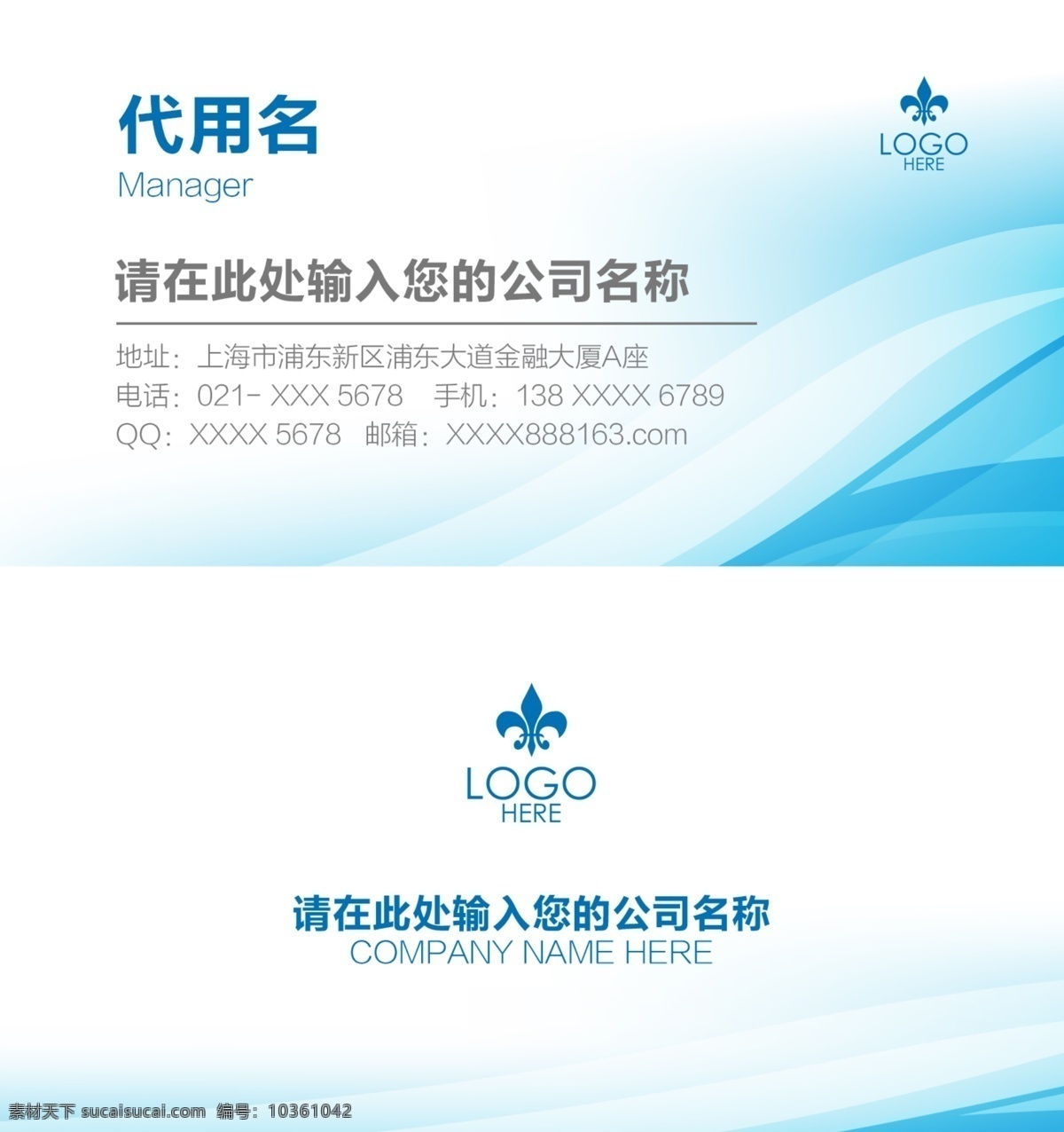 時(shí)尚名片 名片設(shè)計(jì)模板 名片設(shè)計(jì)素材 公司名片設(shè)計(jì) 企業(yè)名片設(shè)計(jì) 名片設(shè)計(jì)模版 商務(wù)名片設(shè)計(jì) 簡(jiǎn)約名片設(shè)計(jì) 高檔名片設(shè)計(jì) 素雅名片設(shè)計(jì) 藝術(shù)名片設(shè)計(jì) 創(chuàng)意名片設(shè)計(jì) 精致名片設(shè)計(jì) 經(jīng)典名片設(shè)計(jì) 歐式名片設(shè)計(jì) 藍(lán)色名片設(shè)計(jì) 科技名片設(shè)計(jì) 酒店名片設(shè)計(jì) 個(gè)性名片設(shè)計(jì) 名片卡片