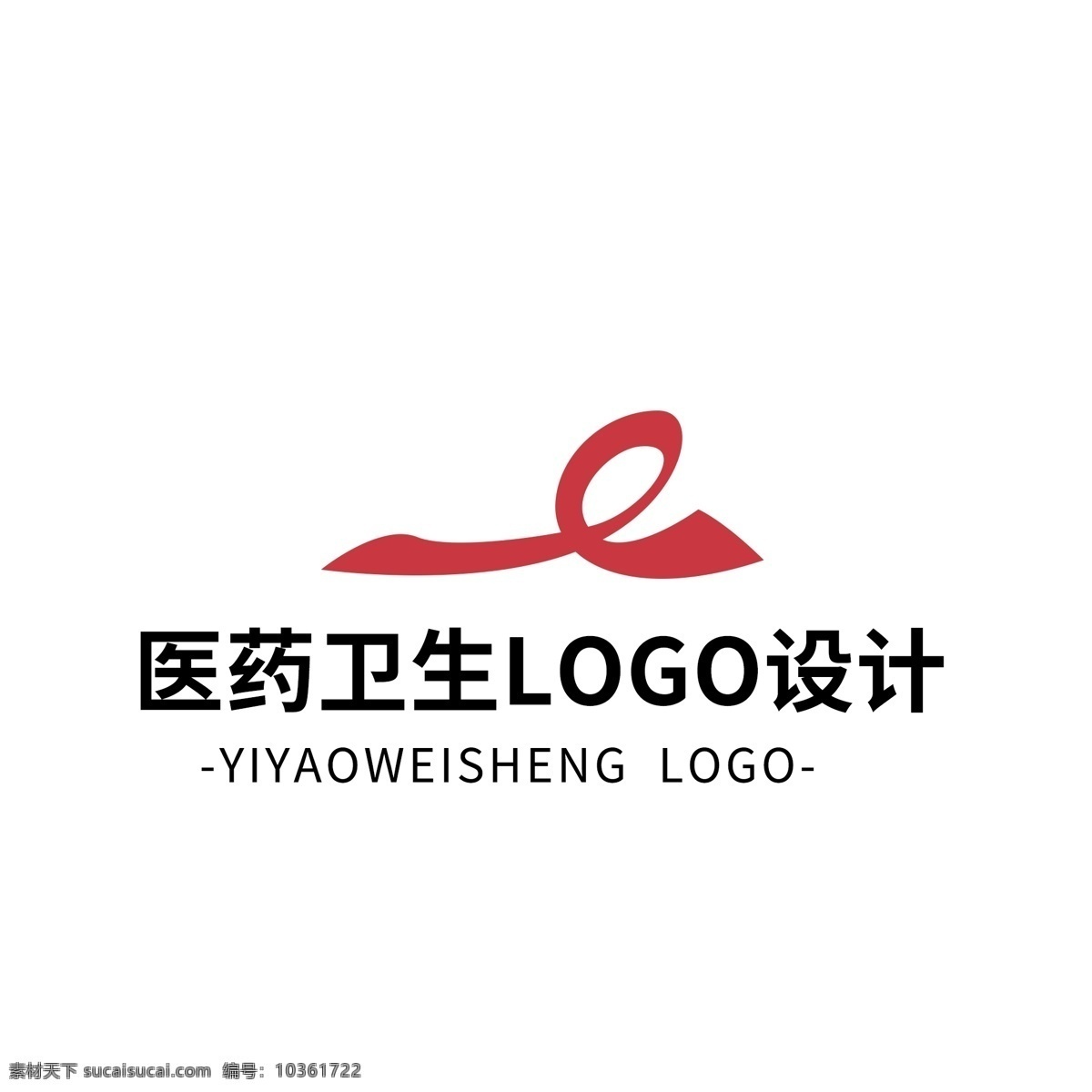 簡(jiǎn)約 創(chuàng)意 大氣 醫(yī)藥衛(wèi)生 logo 標(biāo)志設(shè)計(jì) 圖形 矢量 紅色