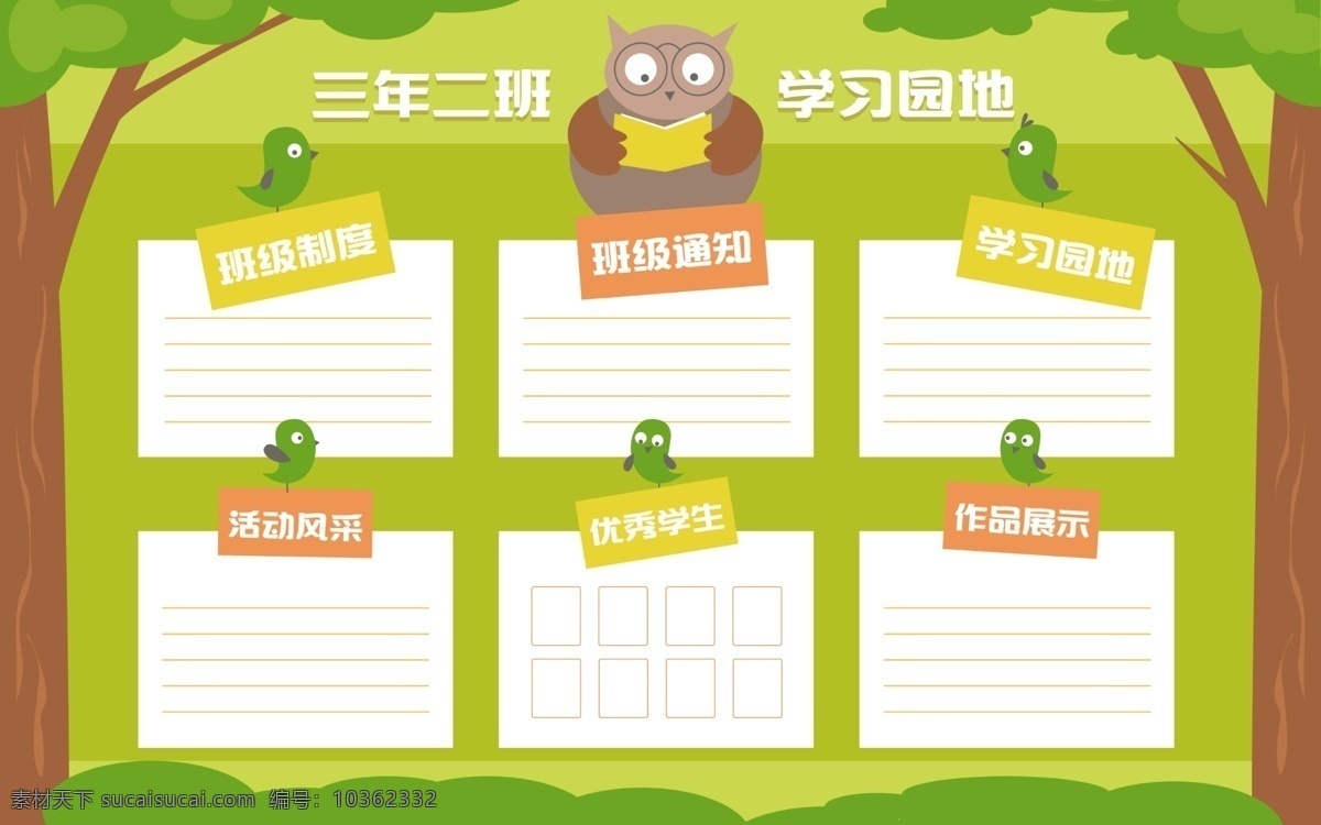 幼兒園 學(xué)習(xí)園地 照片墻 校園文化 樓道文化 走廊文化 學(xué)校文化墻 幼兒園文化墻 美術(shù)室 班級(jí)文化墻 卡通文化墻 幼兒園詩(shī)詞 小學(xué)文化墻 文化園地班組 文化墻 學(xué)生素材