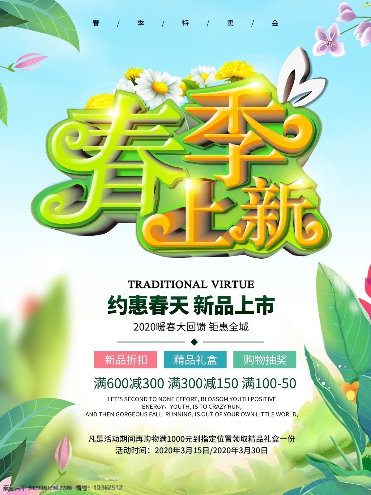 春季上新 新品上市 新品 新品海報(bào) 新裝上市 新品上新 new新品 春季新品上市 夏季新品上市 秋季新品上市 暖春新品上市 新品上市宣傳 新品上市海報(bào) 新品上市促銷 新品上市廣告 春天新品上市 新品上市標(biāo)簽 新品上市吊旗 新產(chǎn)品上市 新品上市展架 新品上市背景 新款上市 新款上市海報(bào) 新款上市促銷