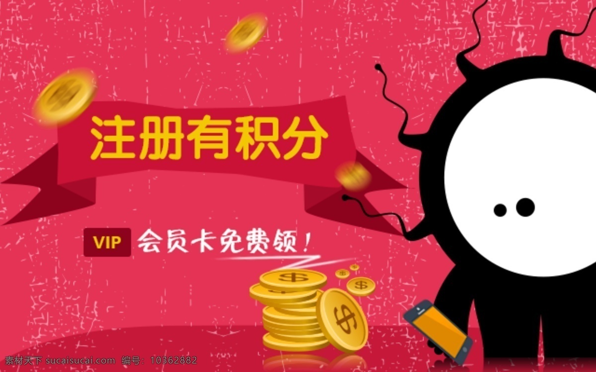 注冊(cè) 積分 小怪獸 原創(chuàng)設(shè)計(jì) 原創(chuàng)網(wǎng)頁設(shè)計(jì)