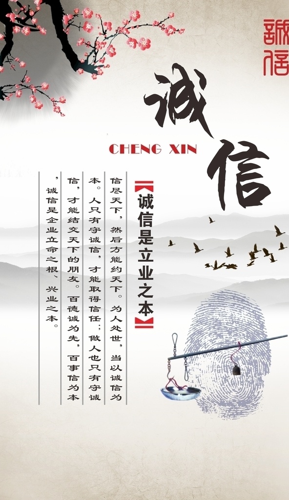 誠信 文明城市 社會(huì)主義 創(chuàng)建文明 講文明樹新風(fēng) 精神文明墻繪 社區(qū)墻繪 工地墻繪 社會(huì)公德 文明禮貌 共建文明家園 中國夢(mèng) 爭創(chuàng)文明城市 說文明話 辦文明事 做文明人 建文明城 文化藝術(shù) 傳統(tǒng)文化