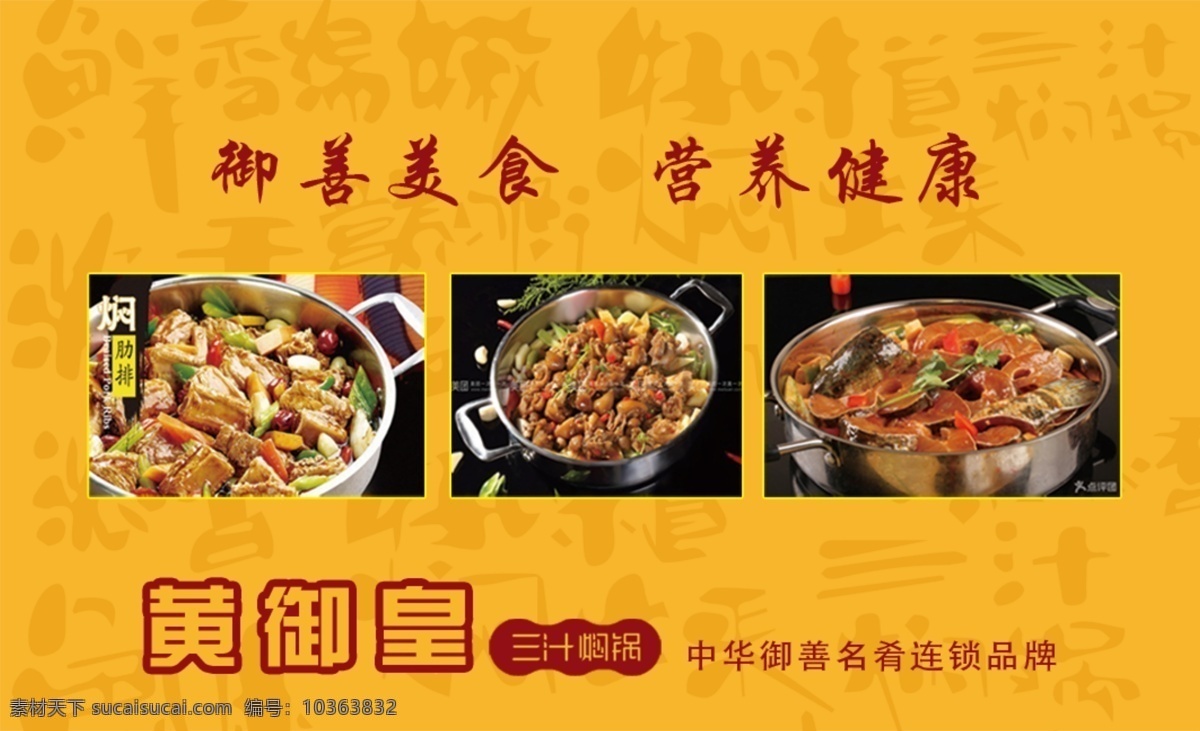 訂餐 卡 飯店名片 酒樓名片 名片 小吃名片 黃御皇 御計(jì)皇 名片卡 其他名片