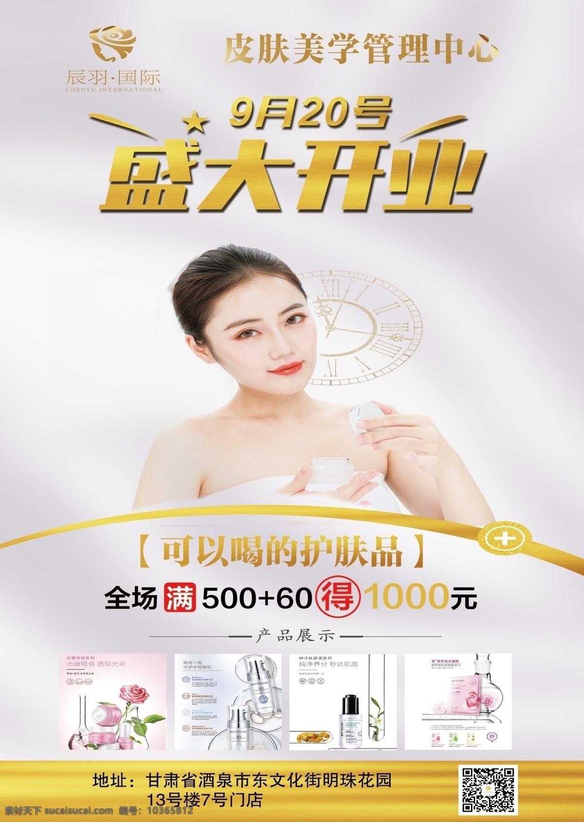皮膚彩頁(yè) 皮膚管理傳單 皮膚管理單頁(yè) 皮膚綜合管理 mts 皮膚 管理 皮膚管理中心 皮膚年齡管理 皮膚問題中心