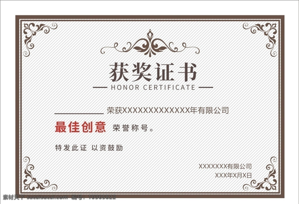 榮譽(yù)證書 獎(jiǎng)狀 榮譽(yù)證書模板 榮譽(yù)證書封面 榮譽(yù)證書底紋 榮譽(yù)證書芯 獎(jiǎng)狀模板 榮譽(yù)證書內(nèi)頁(yè) 榮譽(yù)證書模版 獲獎(jiǎng)證書 獲獎(jiǎng)證書模板 培訓(xùn)證書模板 空白證書模板 聘書模板 公司榮譽(yù)證書 單位榮譽(yù)證書 資格證書模板 個(gè)人榮譽(yù)證書 企業(yè)榮譽(yù)證書 培訓(xùn)證書 優(yōu)秀員工證書 最新榮譽(yù)證書 證書模