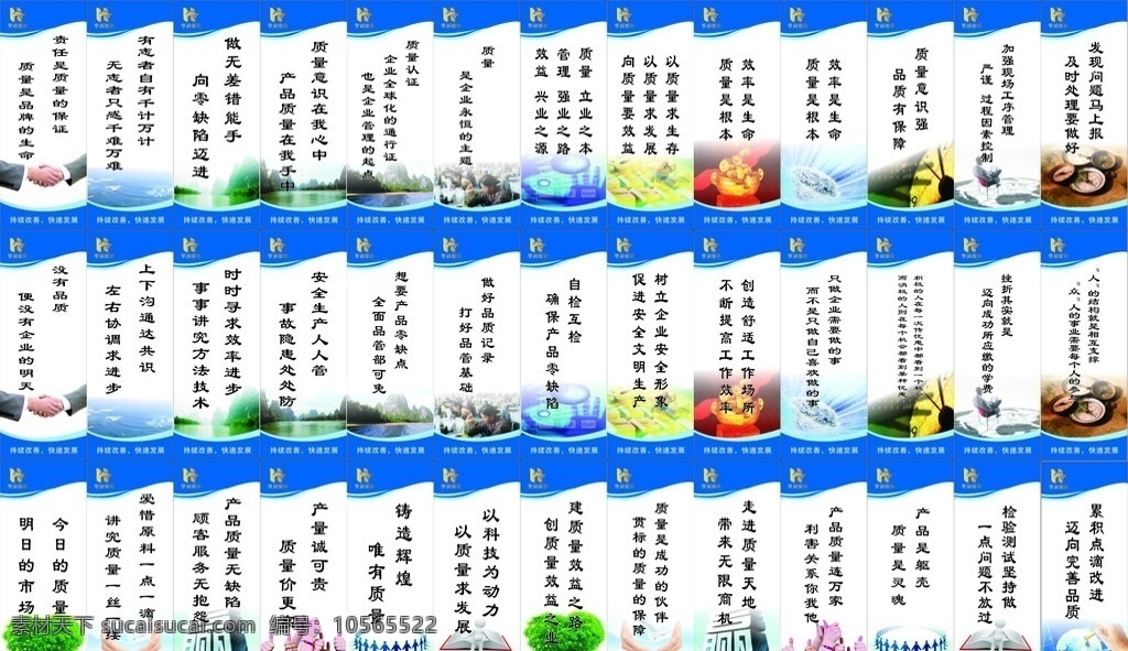 公司質(zhì)量標(biāo)語(yǔ) 質(zhì)量標(biāo)語(yǔ) 標(biāo)語(yǔ) 公司標(biāo)語(yǔ) cis設(shè)計(jì)