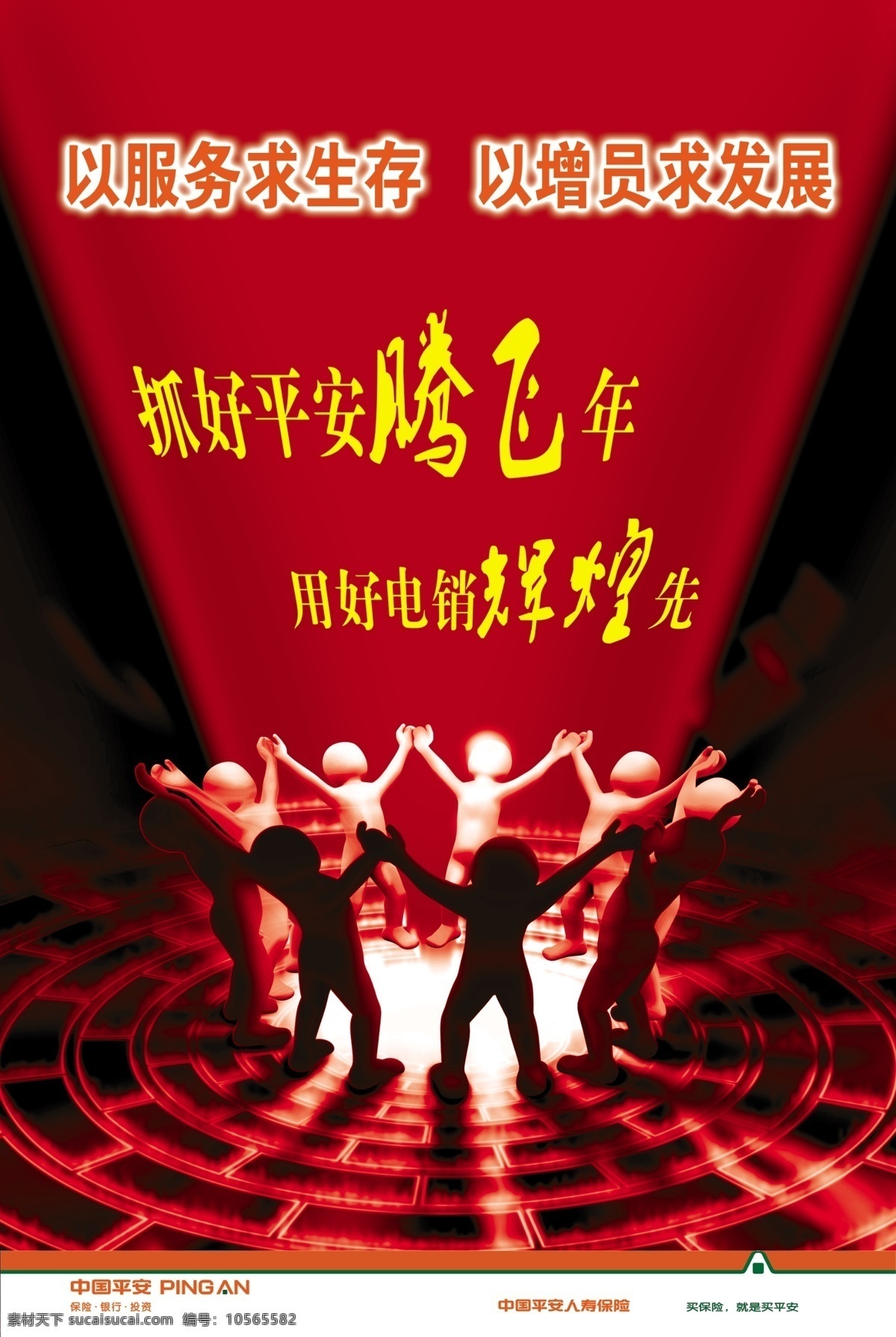 分層 創(chuàng)意 奮斗 光芒 廣告 金融 精典 競爭 視覺 企業(yè) 文化 商業(yè) 商務(wù) 椅 團(tuán)結(jié) 科技 源文件 矢量圖 商務(wù)金融