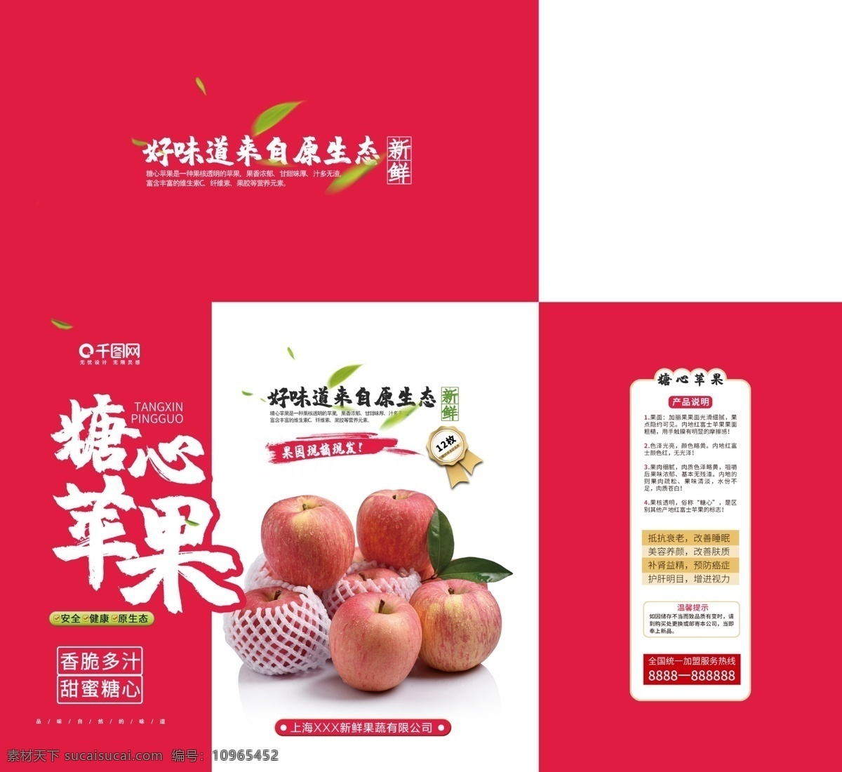 蘋果禮盒包裝 蘋果包裝圖片 蘋果包裝 水果禮盒 蘋果禮盒 蘋果盒 蘋果包裝袋 蘋果包裝禮盒 水果包裝盒 新鮮水果 高檔禮盒 高端水果禮盒 各種水果包裝 包裝盒 包裝盒設(shè)計(jì) 高檔水果包裝 手繪水果 精美水果包裝 水果禮盒裝 盒裝水果 水果盒設(shè)計(jì) 水果禮品 水果手提袋 食品包裝 禮品盒 禮盒 蘋果包裝盒 水果包裝 包裝設(shè)計(jì)