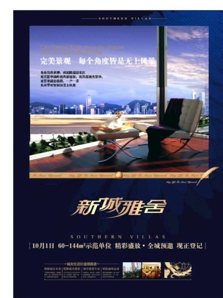 房地產(chǎn)海報 展架展板 宣傳欄 買房 高檔大氣 樓房 新中式 圍墻圍擋 活動背景 舞臺背景板 素材圖片 提案招商 創(chuàng)意 報廣 形象 唯美 插畫 商業(yè)地產(chǎn) vi 高樓大廈 豪宅別墅 房地產(chǎn) 建筑園林 建筑攝影