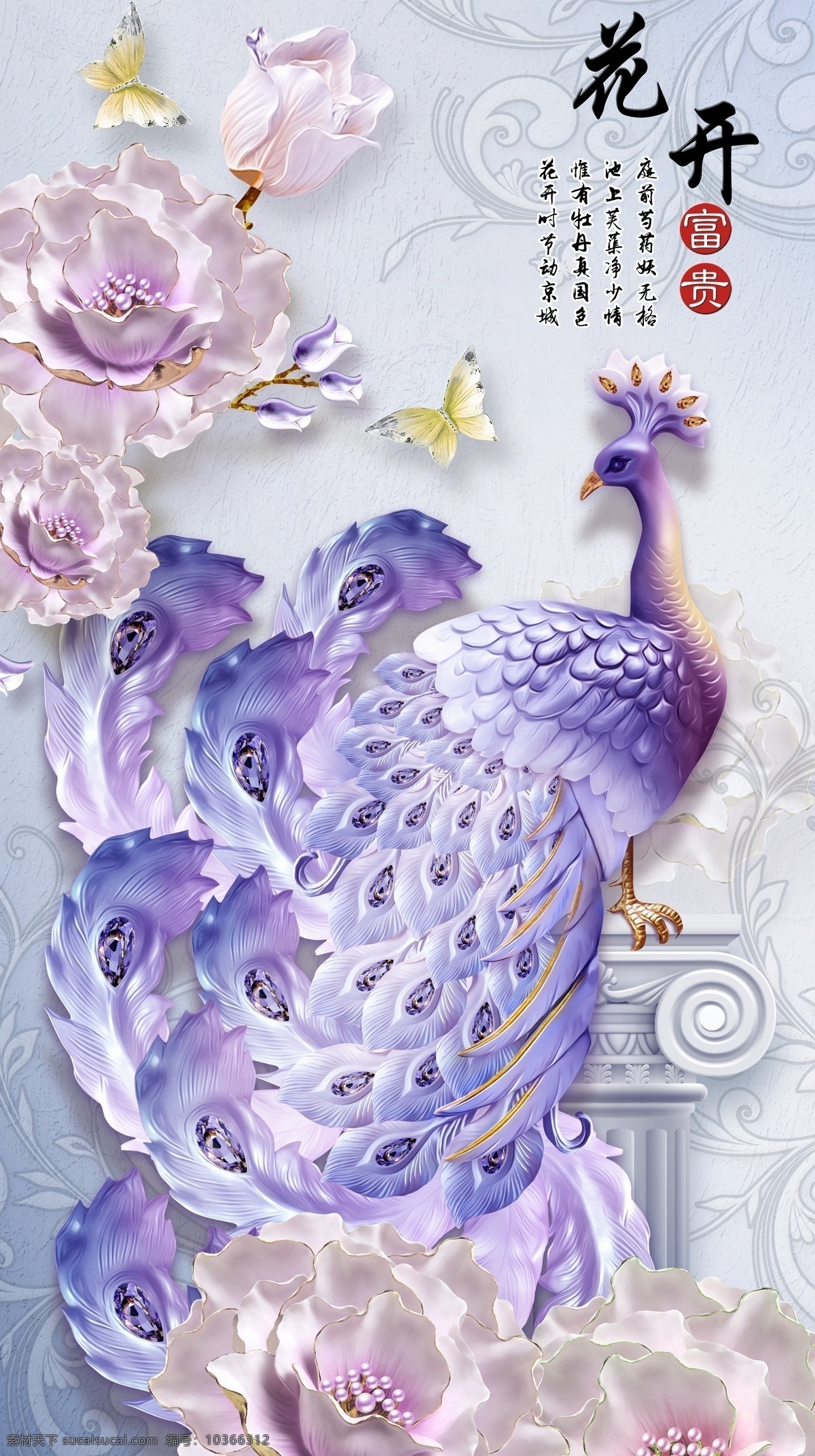 孔雀玄關 家和富貴 玄關背景墻 玄關圖 玉雕背景墻 家和萬事興 花開富貴 玄關背景 玄關裝飾畫 無框畫 玉石壁畫 3d玄關 門廳玄關 屏風 裝飾畫 玄關 室內廣告設計