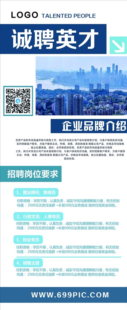 招聘圖片 招聘 招聘廣告 招聘海報(bào) 人才招聘 招聘展架 校園招聘 招聘x展架 招聘易拉寶 招聘展板 招聘模板 招聘簡(jiǎn)章 招聘宣傳單 招聘會(huì) 高薪招聘 公司招聘 企業(yè)招聘 商店招聘 夜場(chǎng)招聘 招聘?jìng)鲉?商場(chǎng)招聘 招聘素材 酒吧招聘 招聘單頁 招聘dm 招聘啟示 招聘單位 創(chuàng)意招聘 招聘設(shè)計(jì) 招聘圖 招聘會(huì)場(chǎng)
