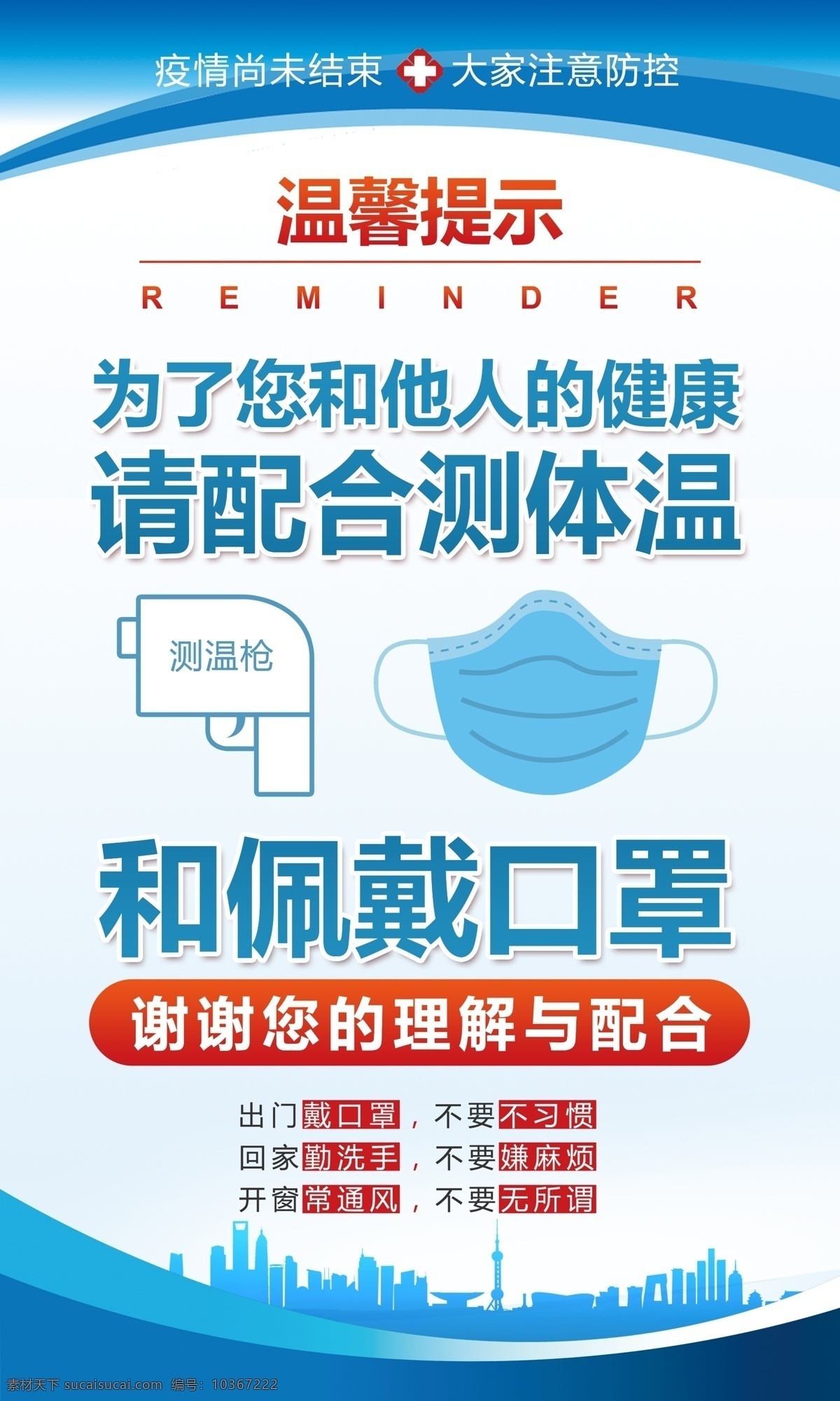 疫情防護(hù)展板 復(fù)工展板 復(fù)工海報(bào) 復(fù)工大吉海報(bào) 開工海報(bào) 開業(yè)海報(bào) 恢復(fù)營業(yè)海報(bào) 企業(yè)復(fù)工 返崗復(fù)工指南 防護(hù)指南 冠狀病毒防護(hù)