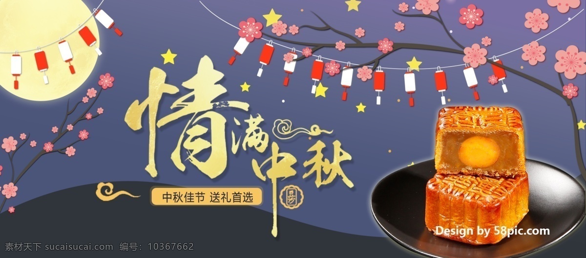 深色 文藝 中國 風(fēng) 月餅 花 情 滿 中秋 佳節(jié) 淘寶 電商 優(yōu)惠 海報(bào) banner 天貓 中秋節(jié) 月餅節(jié) 中秋節(jié)海報(bào) 中秋節(jié)模板 兔子 月兔 月桂 桂花 燈籠 中秋團(tuán)圓 中秋佳節(jié)