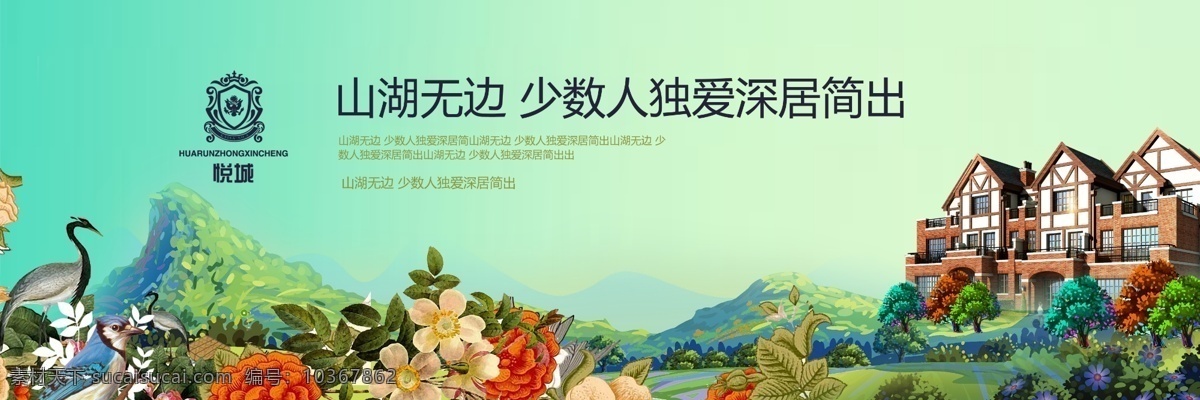旅游地產(chǎn) 地產(chǎn)海報(bào) 旅游海報(bào) 風(fēng)景素材 山水 山水風(fēng)景 地產(chǎn) 房地產(chǎn) 房地產(chǎn)廣告 ppt封面 手繪風(fēng)景 手繪畫 高端背景 意境圖 意境背景 中式地產(chǎn) 唯美 手繪地產(chǎn) 地產(chǎn)手繪