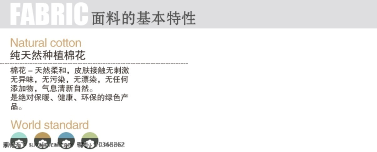 分層女裝素材 女裝 淘寶女裝素材 網(wǎng)頁模板 源文件 中文模板 淘寶 寶貝 屬性 尺碼 描述 女服裝屬性 女裝寶貝 淘寶素材 其他淘寶素材