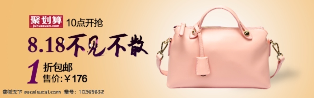 包包 鉆 展 聚 劃算 海報(bào) 聚劃算 鉆展 原創(chuàng)設(shè)計(jì) 原創(chuàng)淘寶設(shè)計(jì)