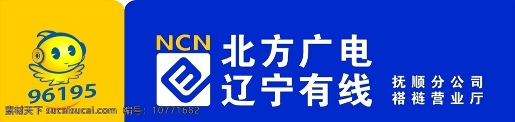 北方 广电 logo 北方广播电视 北方广电 广播电视 广电logo 有限电视 有限logo